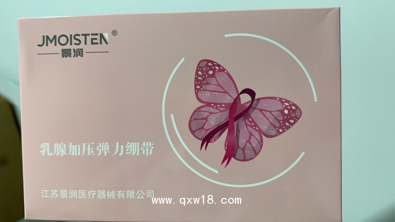 乳腺壓力繃帶，乳腺加壓彈力繃帶，胸帶、乳腺繃帶、乳腺微創(chuàng)繃帶彈力繃帶