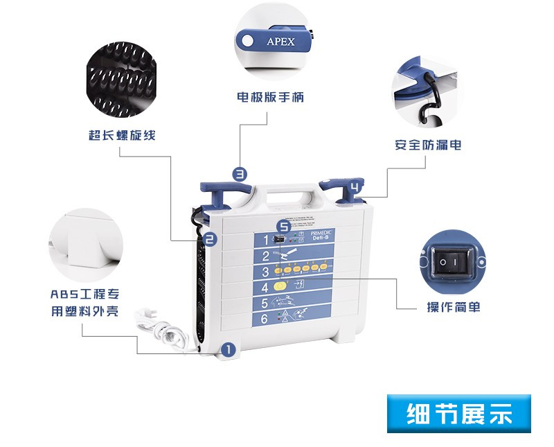 德國(guó)普美康DEFI-B單項(xiàng)波除顫儀/除顫器/心臟起搏器