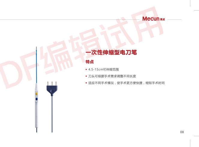 消融電極