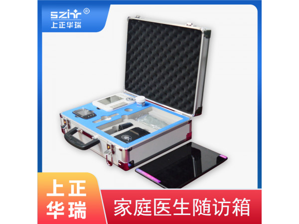 移動(dòng)隨訪包/公共衛(wèi)生便攜隨訪包/隨診包/智能便攜隨訪包-上正華瑞