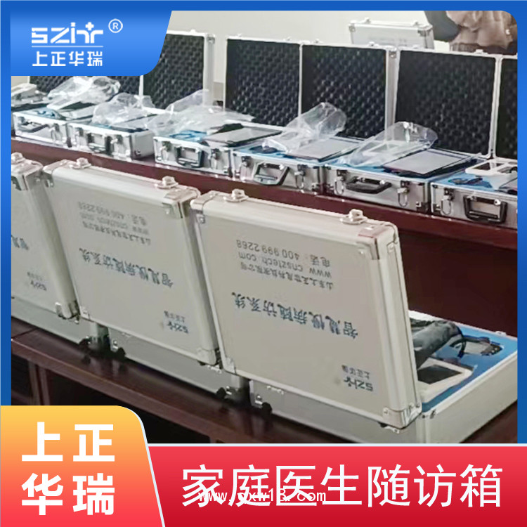 移動隨訪包/公共衛(wèi)生便攜隨訪包/隨診包/智能便攜隨訪包-上正華瑞
