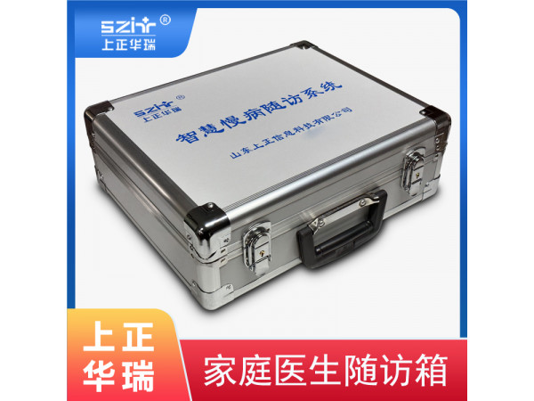 慢病隨訪包/公衛(wèi)隨訪包/家庭醫(yī)生簽約服務(wù)包-上正華瑞