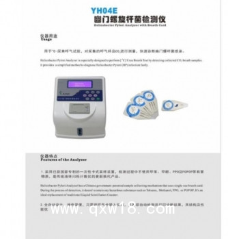 幽門螺桿菌檢測(cè)儀 C14、C13呼氣試驗(yàn)檢測(cè)儀器 廠家直供