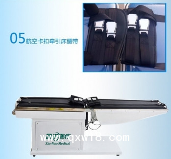 四維頸腰椎牽引床，多功能牽引床
