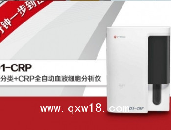 五分類血液細(xì)胞分析儀 D1-CRP 帝邁 適用于檢驗(yàn)科，醫(yī)院