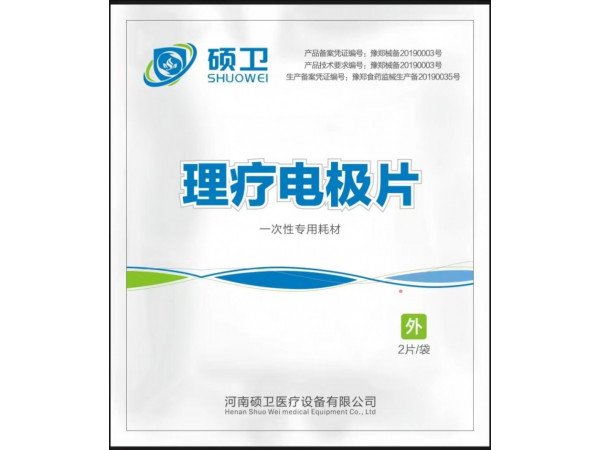 中醫(yī)定向透藥儀專用電極