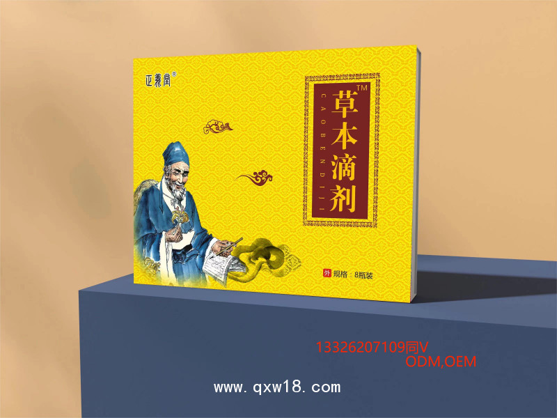 感冒咳嗽保健油，脾胃虛弱保健油，腹瀉保健油