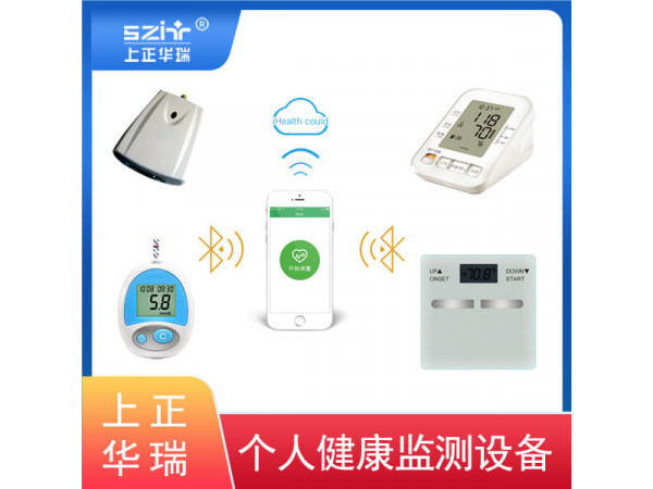 上正華瑞居家健康監(jiān)測(cè)系統(tǒng)