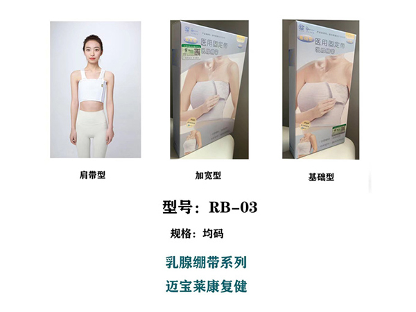 彈力自粘繃帶、乳腺加壓彈力繃帶、壓力繃帶背心、乳腺手術壓力繃帶廠家