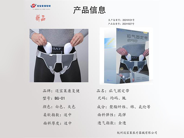 醫(yī)用疝氣帶固定帶、醫(yī)用疝氣治療帶、成人可調節(jié)小腸氣腹股溝疝氣帶加壓帶