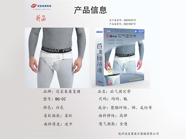 醫(yī)用疝氣帶固定帶、醫(yī)用疝氣治療帶、成人可調節(jié)小腸氣腹股溝疝氣帶加壓帶.