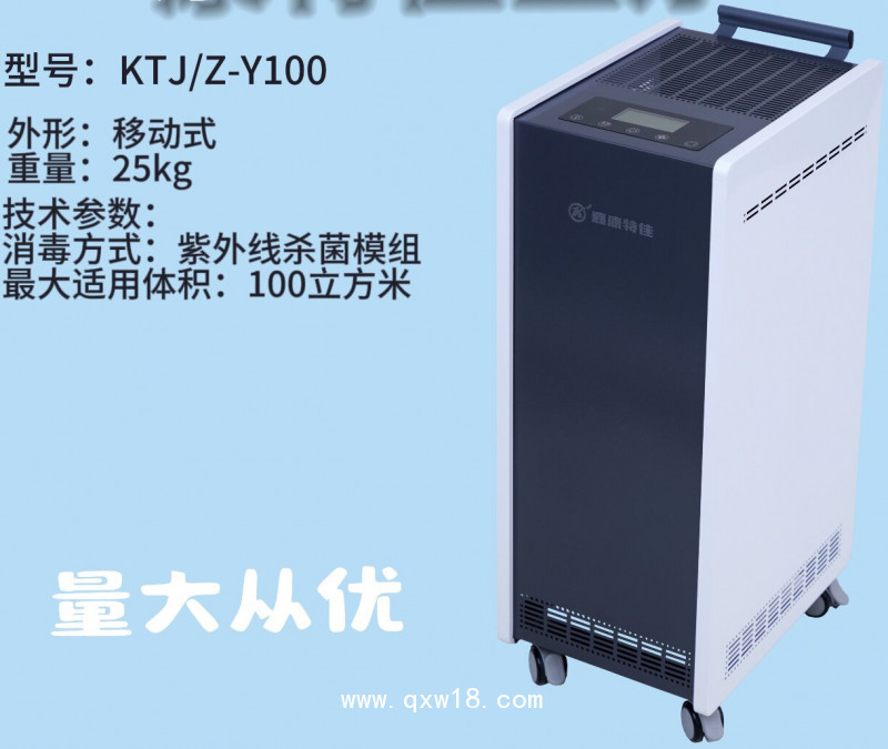 醫(yī)用移動紫外線空氣消毒機(jī)