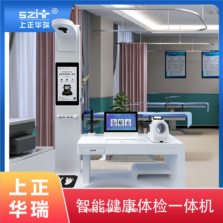 健康小屋一體機(jī)/臺(tái)式多參數(shù)健康一體機(jī)-上正華瑞