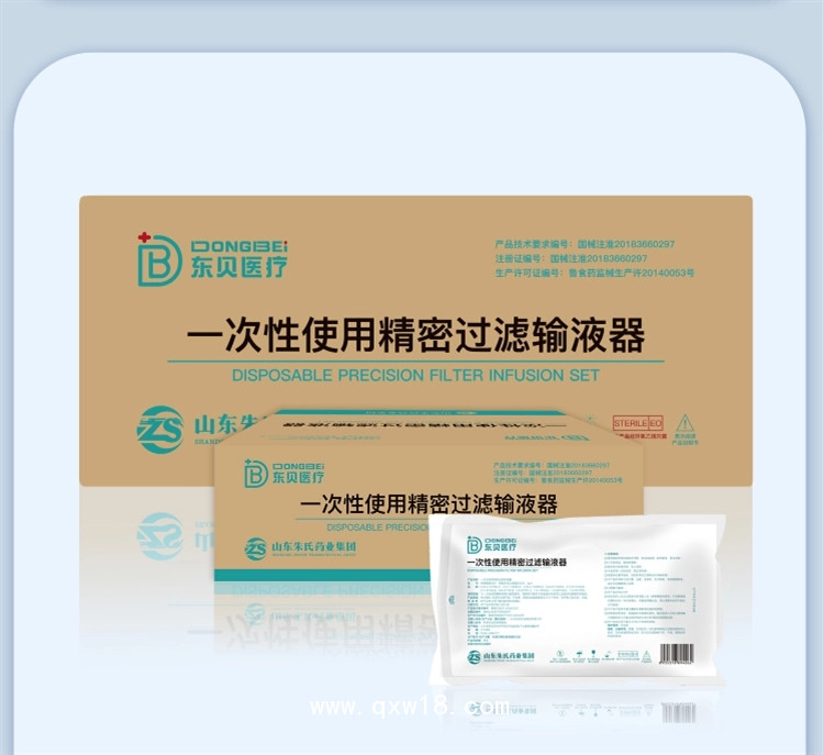 一次性使用精密輸液器/精密過濾輸液器 生產廠家底價供應 三類醫(yī)療器械