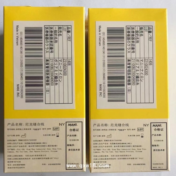 尼龍縫合線