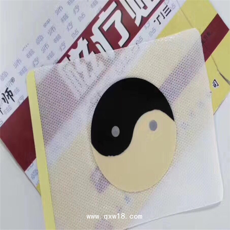 OEM貼牌加工遠(yuǎn)紅外磁療貼二類械字號八卦貼太極貼廠家 膏藥加工 招商
