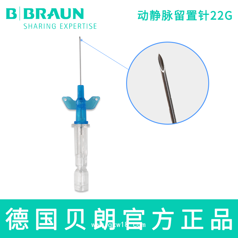 德國(guó)貝朗動(dòng)靜脈留置針I(yè)ntrocan-W英初康22G直型密閉式帶翼