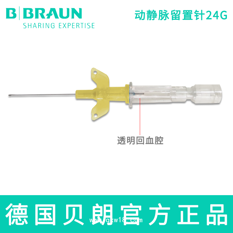 德國貝朗動靜脈留置針I(yè)ntrocan-W英初康24G直型密閉式帶翼