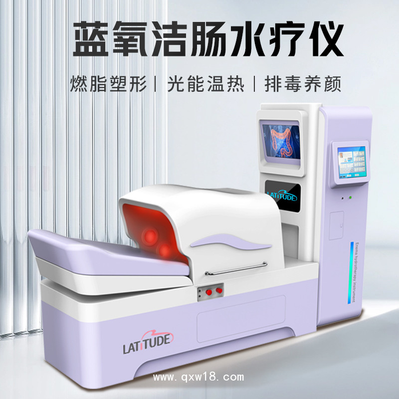 大腸水療機器 結(jié)腸水療廠家 結(jié)腸灌洗機