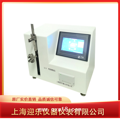 留置針導(dǎo)管斷裂力和連接強(qiáng)度測試儀