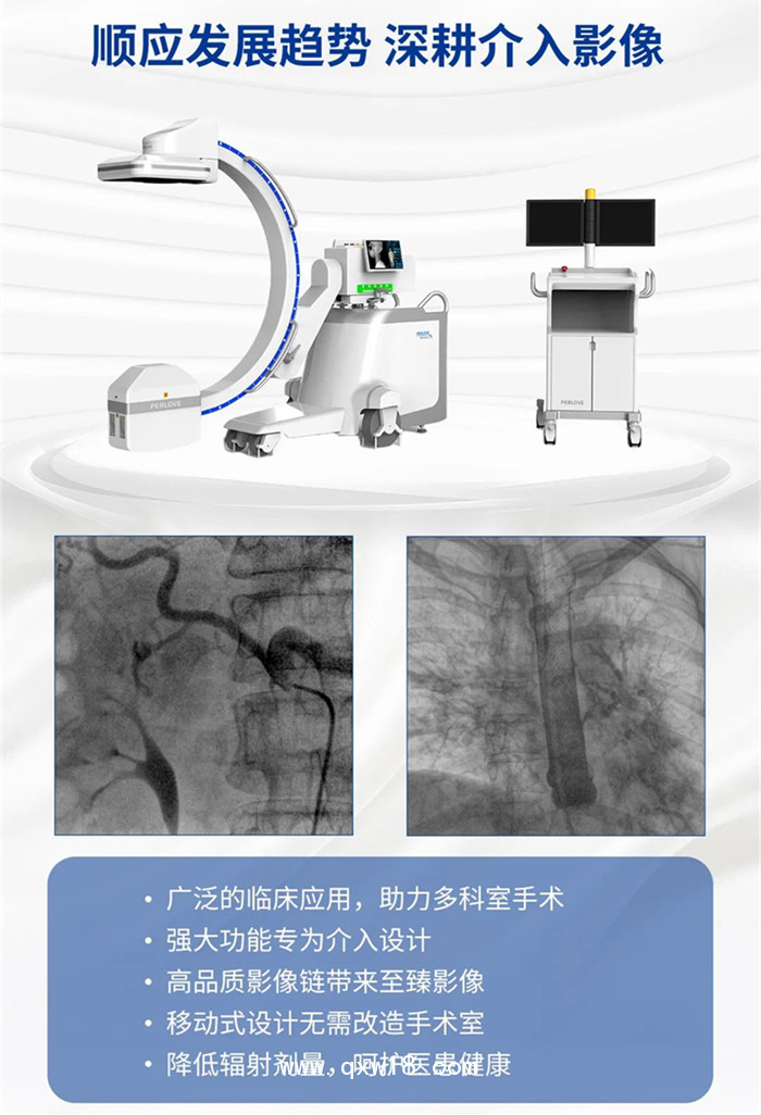 ERCP手術(shù)影像診斷X線機 普愛醫(yī)療ERCP專用C臂X光機
