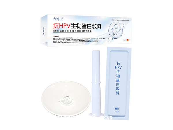 二類抗HPV生物蛋白敷料OEM貼牌二類械字號抗HPV生物蛋白敷料代加工定制