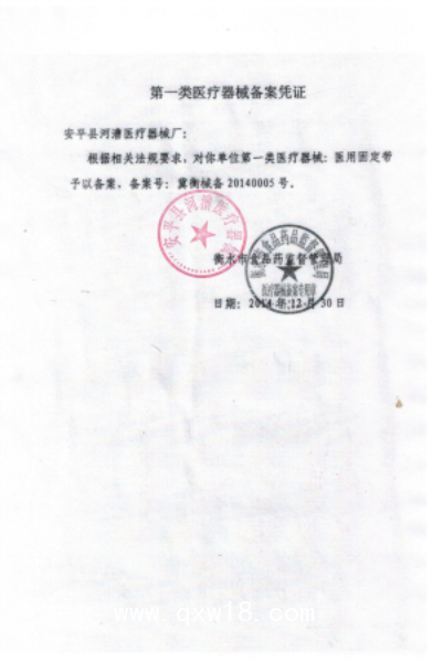 醫(yī)用固定帶 胸部固定帶IV型