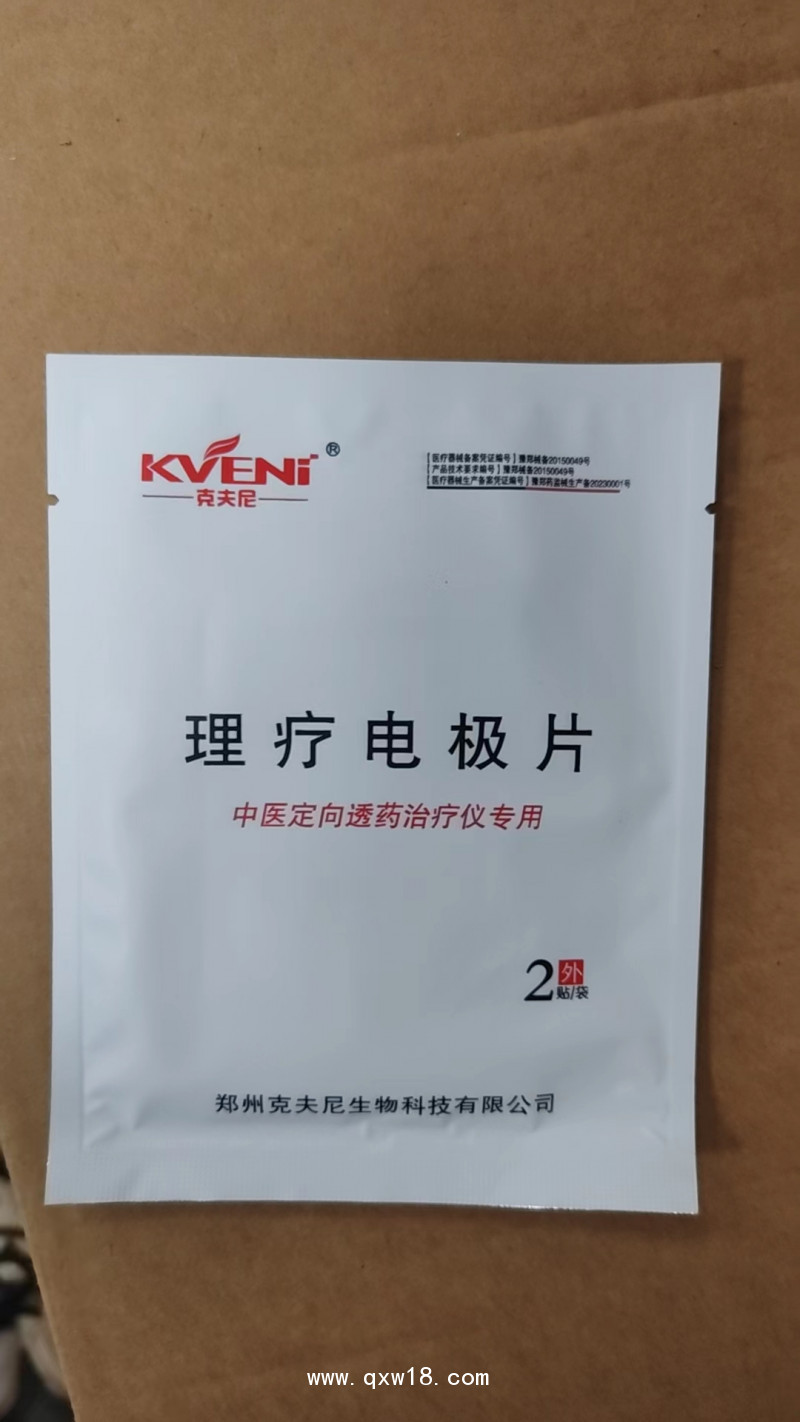 自粘電極片，硅膠自粘電極片，水凝膠電極片，紐扣電極片