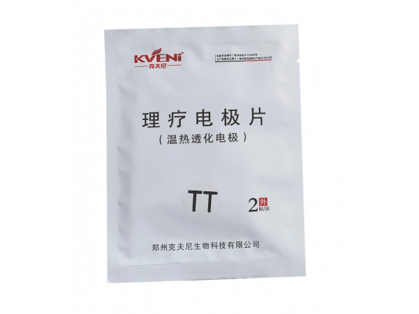 弘億康理療電極片，硅膠自粘電極片，支持來樣定做