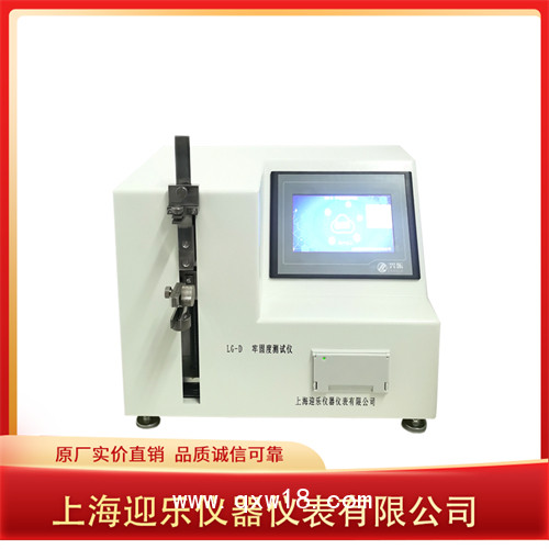 醫(yī)用注射針牢固度測試儀