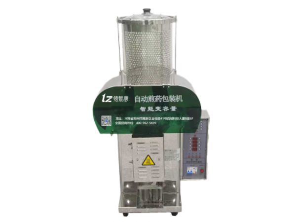 領(lǐng)智全自動中藥煎藥機(jī)