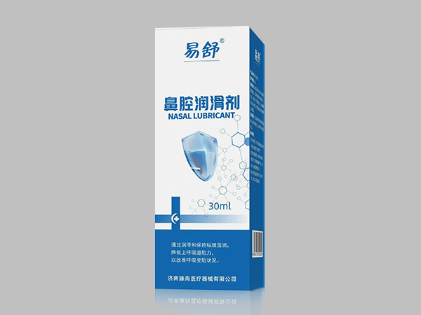 鼻腔潤滑劑