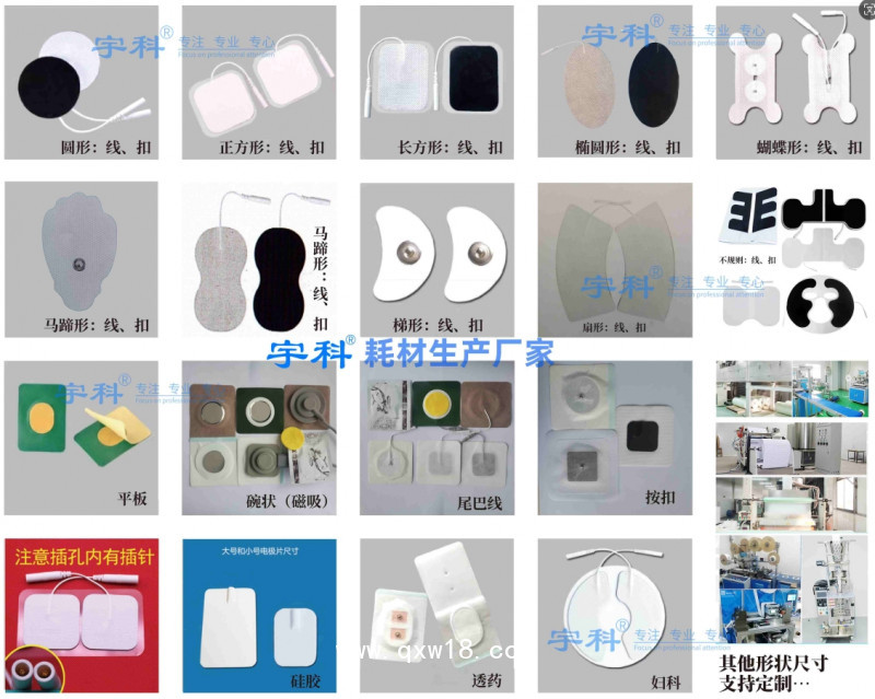 子午流注中頻開穴治療儀理療電極片生產(chǎn)廠家宇科醫(yī)療