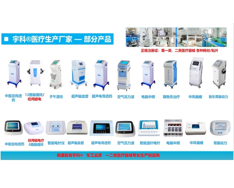 中頻治療儀/中頻脈沖治療儀/中頻電療儀/電子脈沖治療儀/電腦中頻治療儀/數(shù)碼多功能治療儀中頻干擾電治療儀