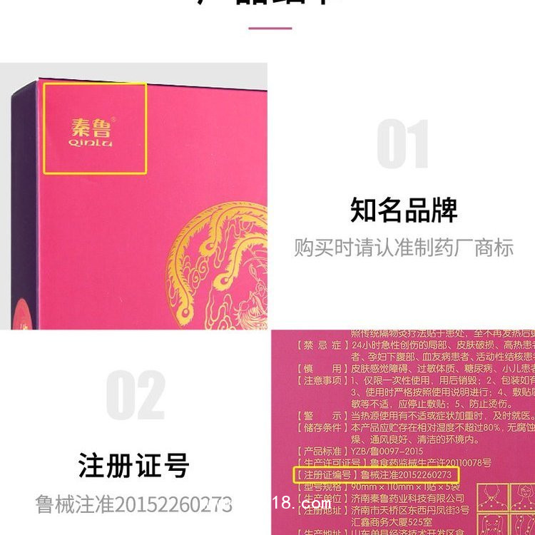 隔物灸廠家支持批發(fā)代理代加工-二類文號多省掛網(wǎng)可點配送