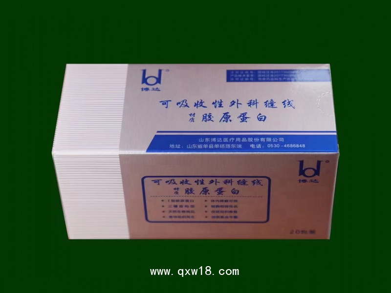 博達(dá) 膠原蛋白縫合線