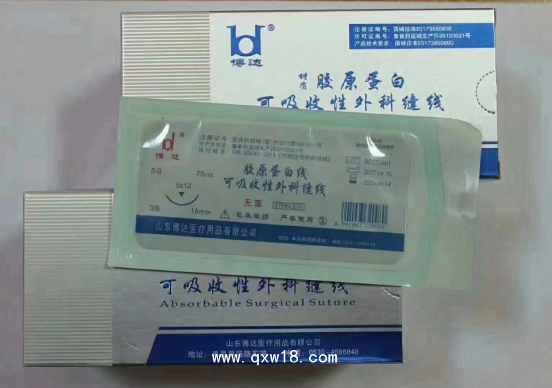 博達(dá) 膠原蛋白手術(shù)縫合線