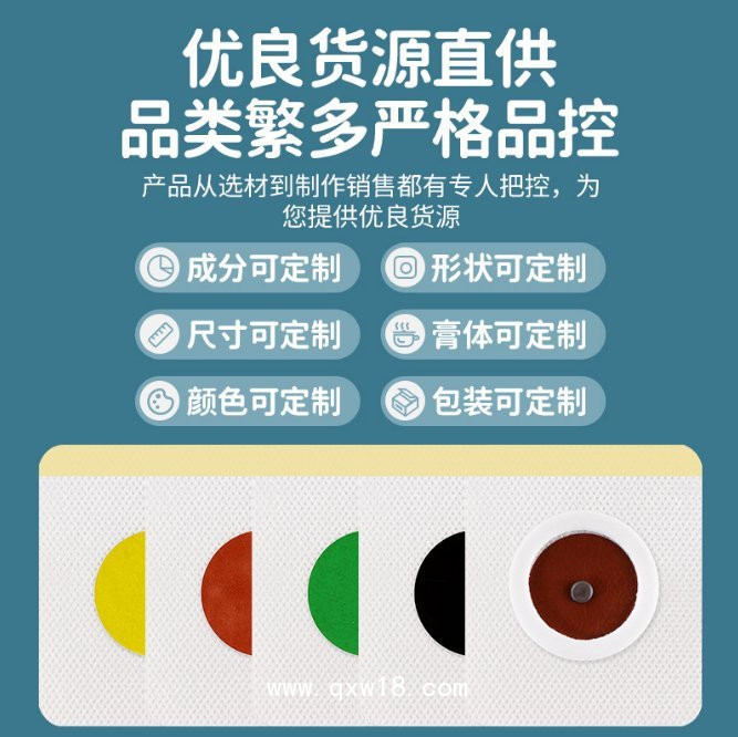 三伏貼批發(fā)-源頭廠家直供-穴位壓力刺激貼招商代理-中標(biāo)掛網(wǎng)