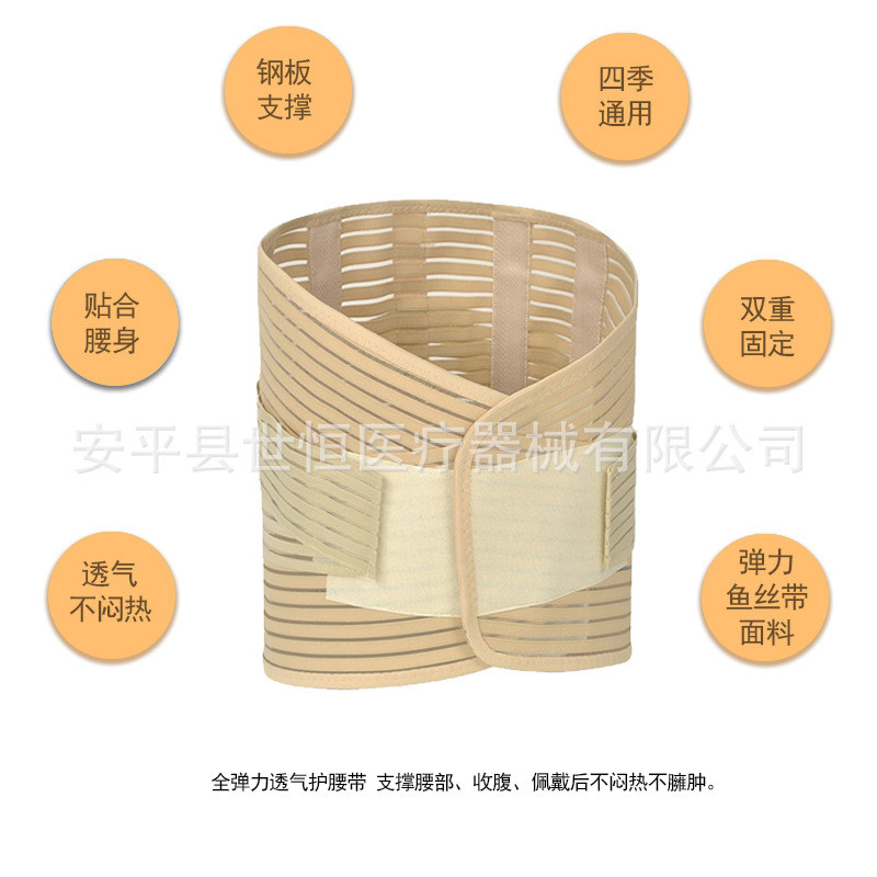 世康恒達(dá) 腰圍固定帶廠家批發(fā)全彈力腰圍固定帶鋼板腰托彈力腰封護腰帶透氣
