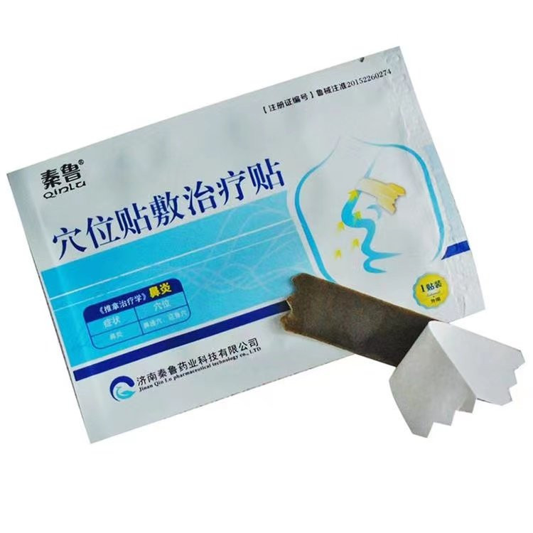 穴位貼鼻炎貼-廠(chǎng)家直供-批發(fā)代理代加工-提供醫(yī)院診所