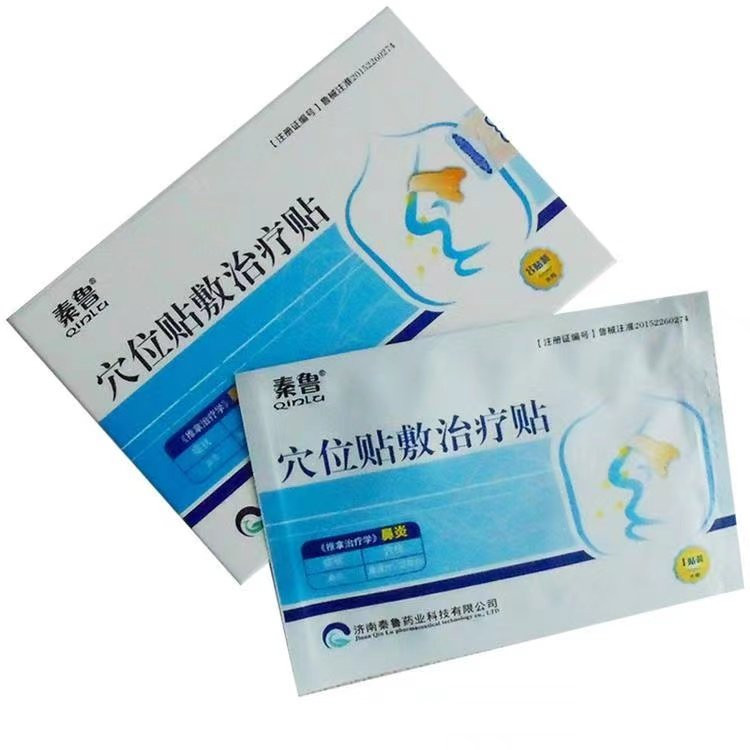 穴位貼鼻炎貼-廠(chǎng)家直供-批發(fā)代理代加工-提供醫(yī)院診所