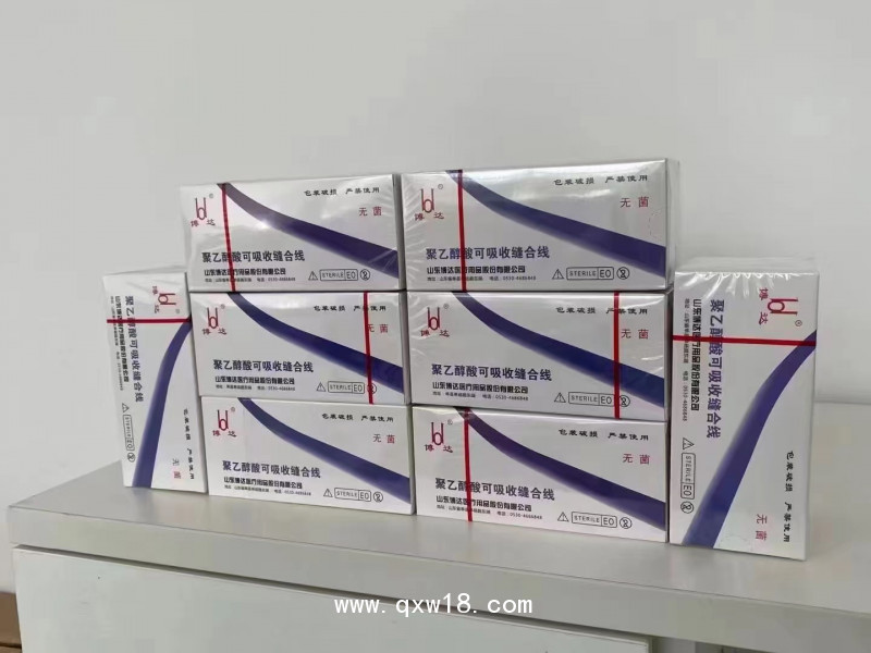 博達 聚乙醇酸穴位埋線