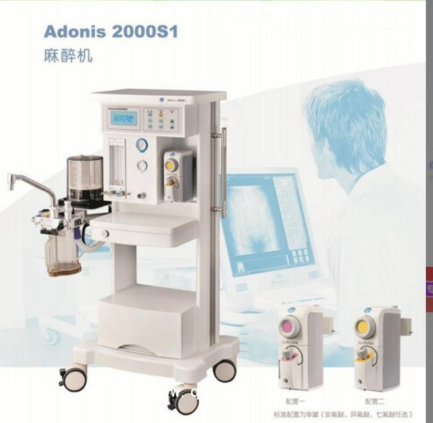華納 麻醉機 Adonis 2000S1 醫(yī)用麻醉設(shè)備 手術(shù)科麻醉科用