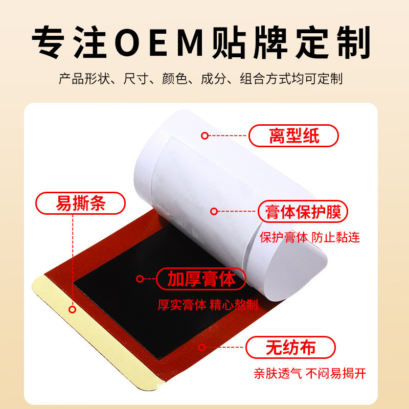 醫(yī)用冷敷貼加工廠家-透皮貼加工廠家- 熱敷貼膏藥廠家