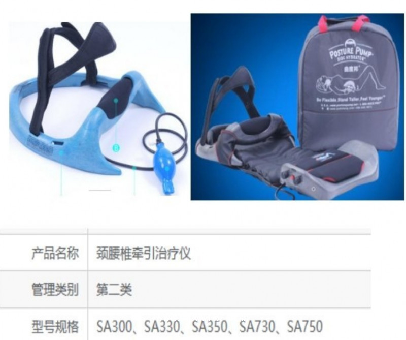 守衛(wèi)者 頸腰椎牽引治療儀 SA750 智能 高效 便攜 全自動(dòng)