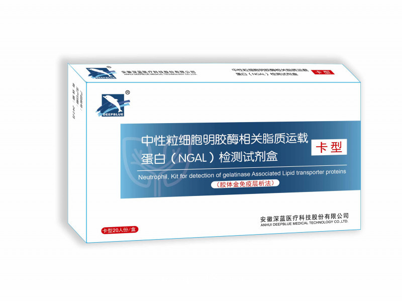 中性粒細(xì)胞明膠酶相關(guān)脂質(zhì)運(yùn)載蛋白檢測(cè)試劑盒