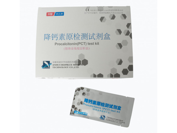 PCT降鈣素原檢測(cè)試劑盒（診斷細(xì)菌感染，指導(dǎo)抗生素的使用