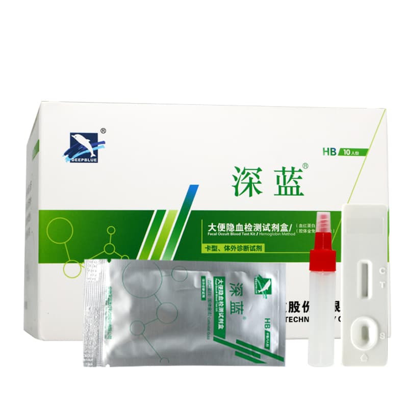 血紅蛋白檢測(cè)試劑盒