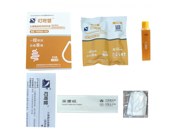 深藍(lán)叮咚管（大便隱血檢測(cè)試劑）（血紅蛋白）