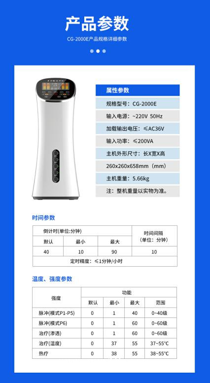 中藥封包治療儀